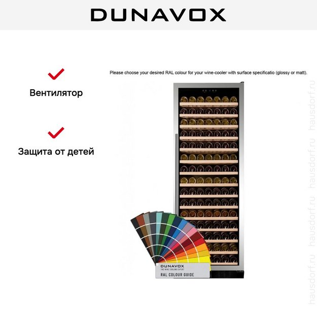 Винный шкаф Dunavox DX-194.490CK (preview 8)