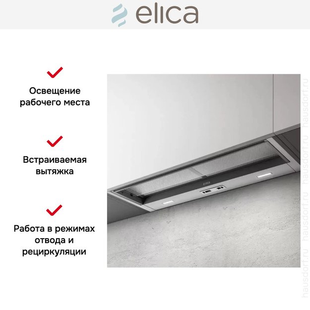 Встраиваемая вытяжка Elica CIAK 2.0 S GR/A/90 (фото 5) Встраиваемая вытяжка Elica CIAK 2.0 S GR/A/90 (preview 5)