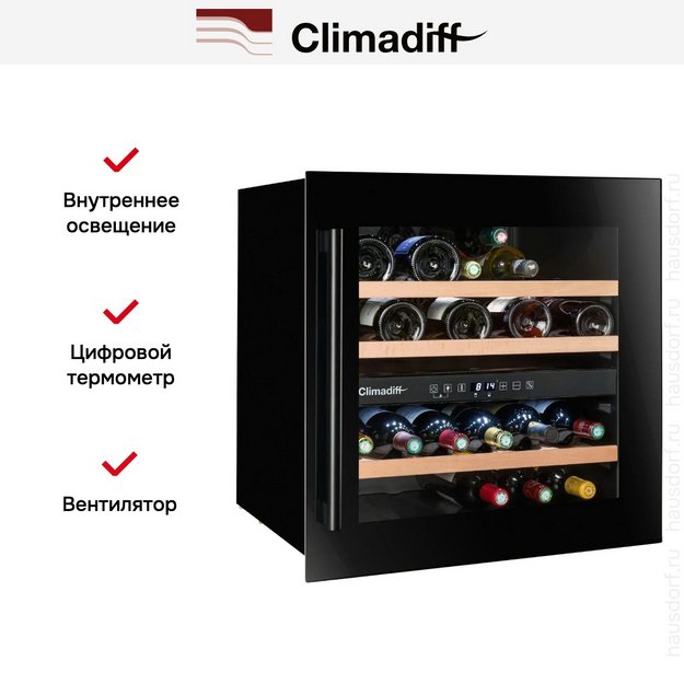 Винный шкаф Climadiff CBI40DB1 (фото 8) Винный шкаф Climadiff CBI40DB1 (preview 8)
