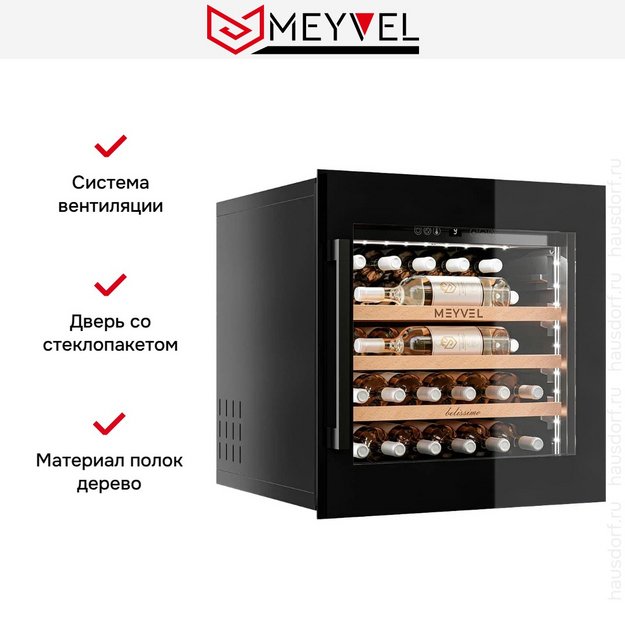 Винный шкаф Meyvel MV31PRO-KBB1 (preview 3)