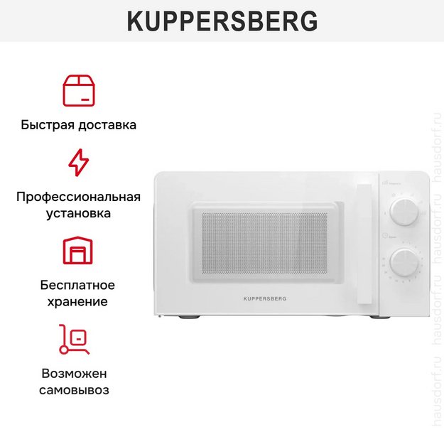 Микроволновая печь Kuppersberg TMW 204 W (preview 6)