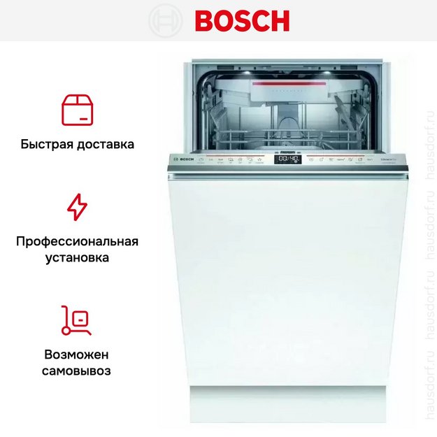 Встраиваемая посудомоечная машина BOSCH SPV6HMX5MR (preview 16)