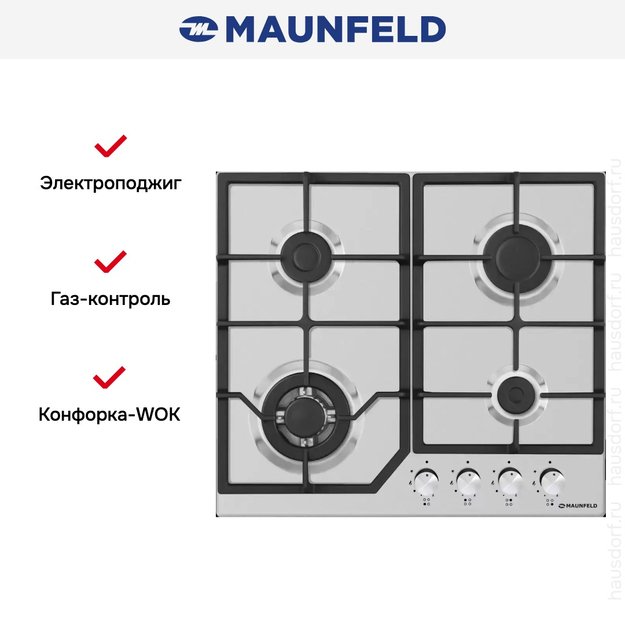 Газовая варочная панель MAUNFELD EGHS.64.43CS/G (фото 5) Газовая варочная панель MAUNFELD EGHS.64.43CS/G (preview 5)