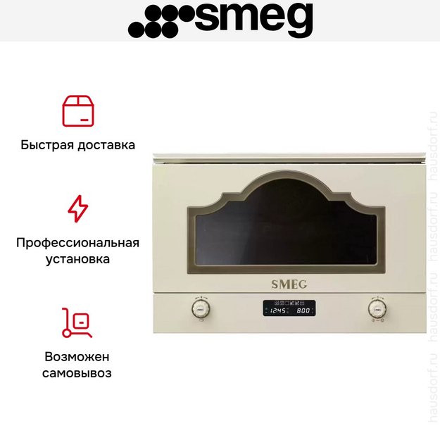 Встраиваемая микроволновая печь Smeg MP722PO (preview 10)