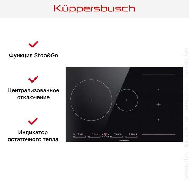 Индукционная варочная панель Kuppersbusch KI 8550.0 SR (preview 5)