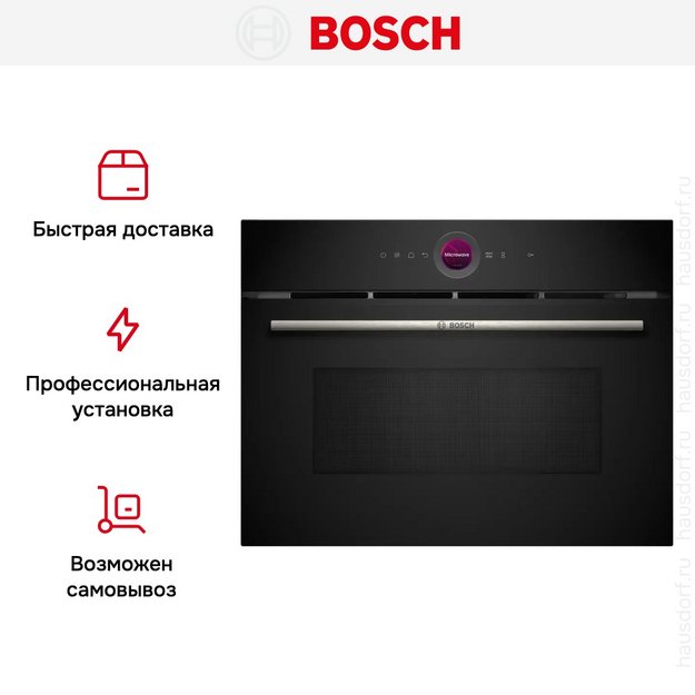 Встраиваемая микроволновая печь Bosch CEG732XB1 (preview 7)