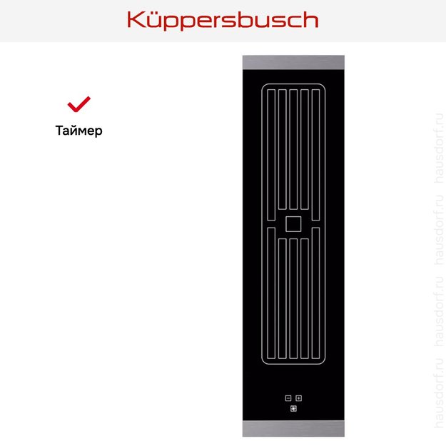 Встраиваемая вытяжка для варочной панели Kuppersbusch VKM 1820.0 SR (фото 3) Встраиваемая вытяжка для варочной панели Kuppersbusch VKM 1820.0 SR (preview 3)