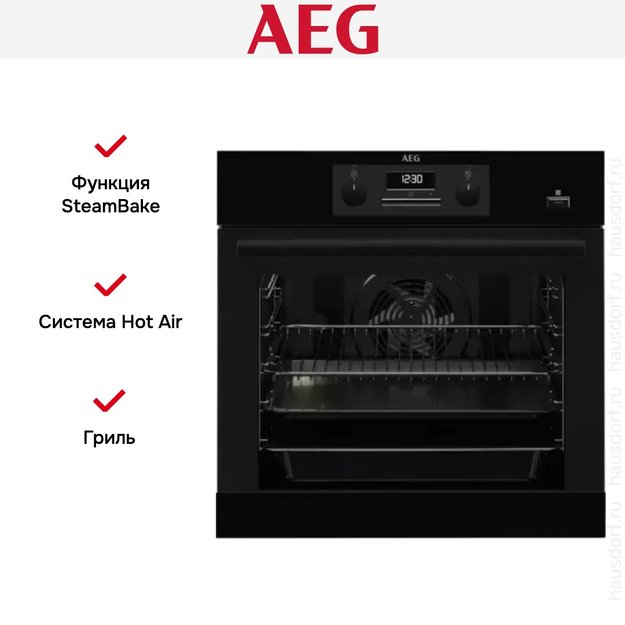 Духовой шкаф AEG BEB 351111 B (фото 5) Духовой шкаф AEG BEB 351111 B (preview 5)