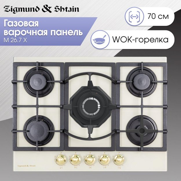 Газовая варочная панель Zigmund & Shtain M 26.7 X (preview 4)