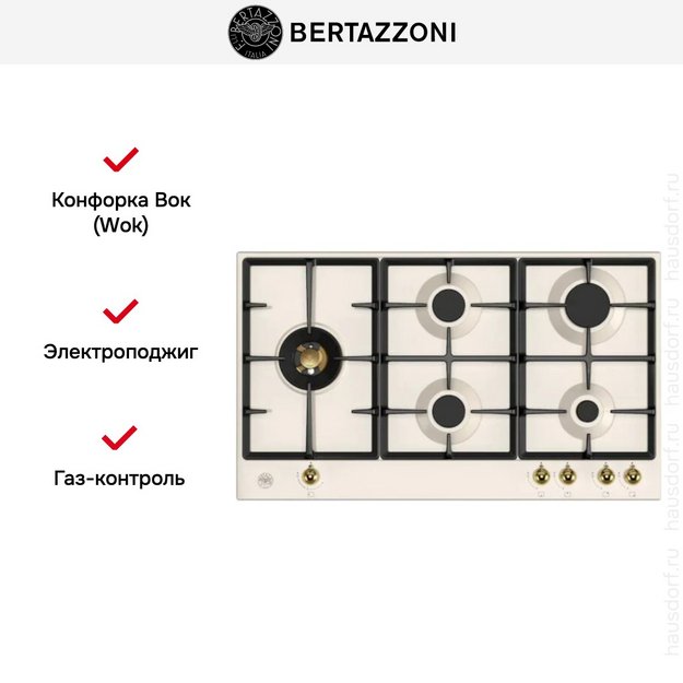 Варочная панель Bertazzoni P905LHERAG (preview 4)