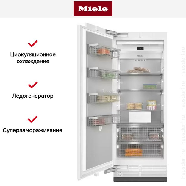 Встраиваемый морозильник Miele F 2812 Vi MasterCool (фото 9) Встраиваемый морозильник Miele F 2812 Vi MasterCool (preview 9)