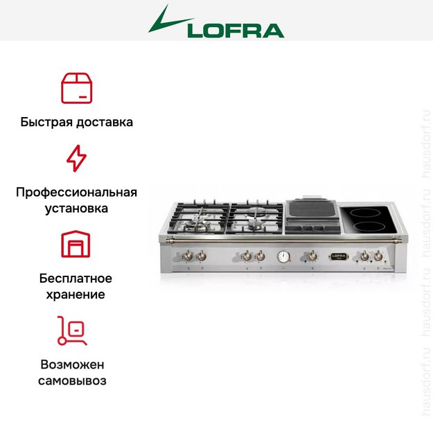 Варочная панель Lofra TRS126/4BC BRONZE (preview 6)