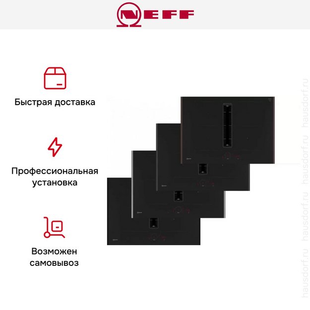 Индукционная варочная панель со встроенной вытяжкой Neff V57YHQ4C0 (preview 13)