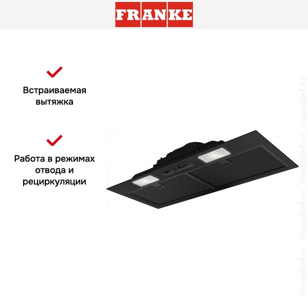 Встраиваемая вытяжка Franke FBI 705 BK (фото 10) Встраиваемая вытяжка Franke FBI 705 BK (preview 10)