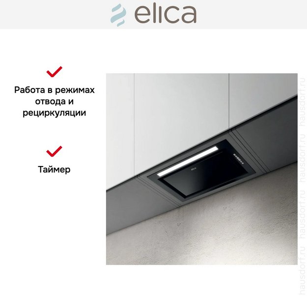 Встраиваемая вытяжка Elica HIDDEN ADV PLUS @ BLGL/A/52 (фото 11) Встраиваемая вытяжка Elica HIDDEN ADV PLUS @ BLGL/A/52 (preview 11)