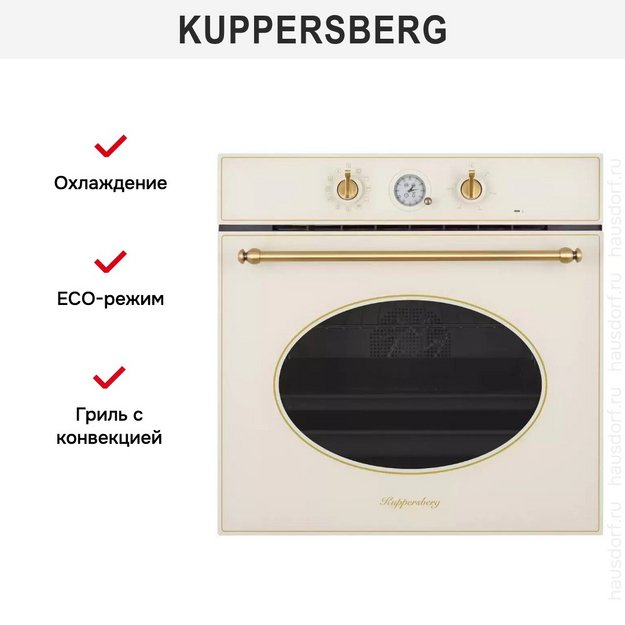 Духовой шкаф Kuppersberg SR 6911 C Bronze (preview 7)