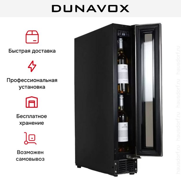 Винный шкаф Dunavox DAUF-9.22SS (preview 7)