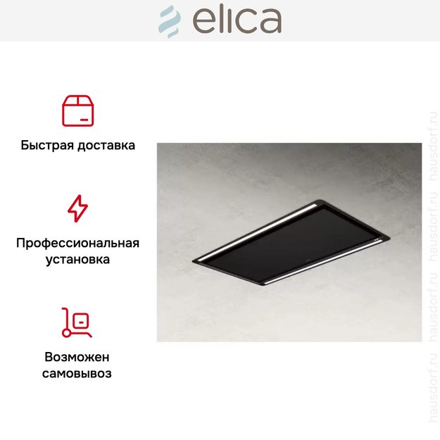 Встраиваемая вытяжка Elica HILIGHT-X H30 BL/A/100 (preview 5)