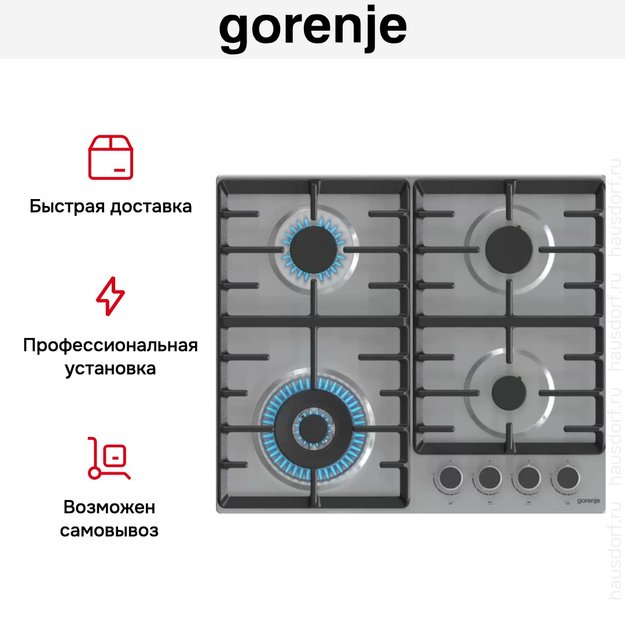 Независимая газовая варочная панель Gorenje GW642ABX (фото 6) Независимая газовая варочная панель Gorenje GW642ABX (preview 6)