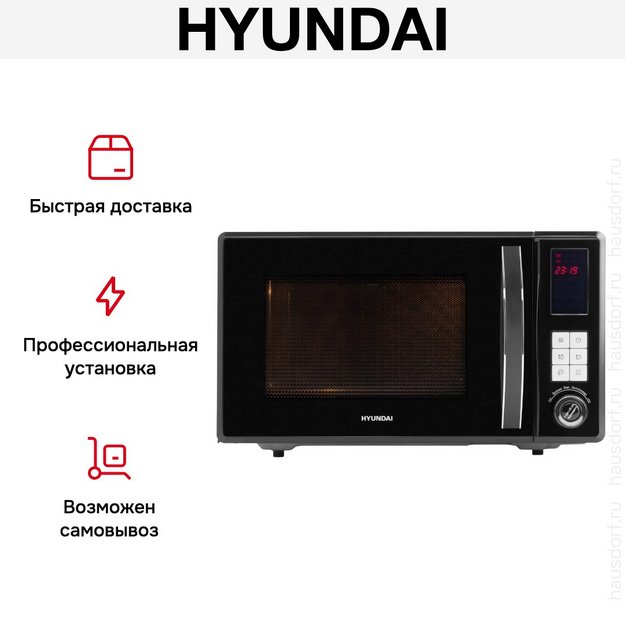 Микроволновая печь Hyundai HYM-D3009 (preview 13)