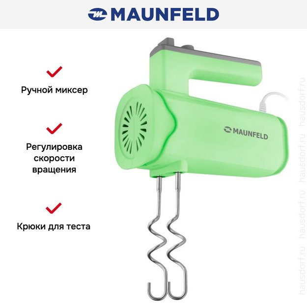 Миксер Maunfeld MF-331GR (фото 12) Миксер Maunfeld MF-331GR (preview 12)