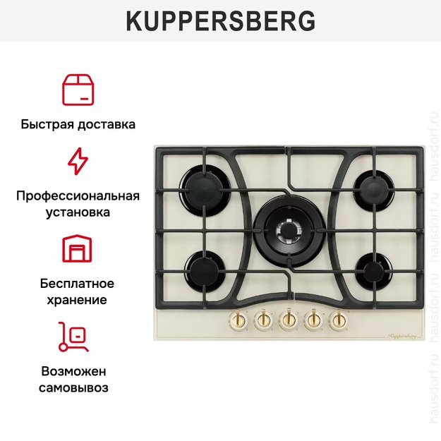 Варочная панель Kuppersberg FG 703 C Bronze (preview 7)