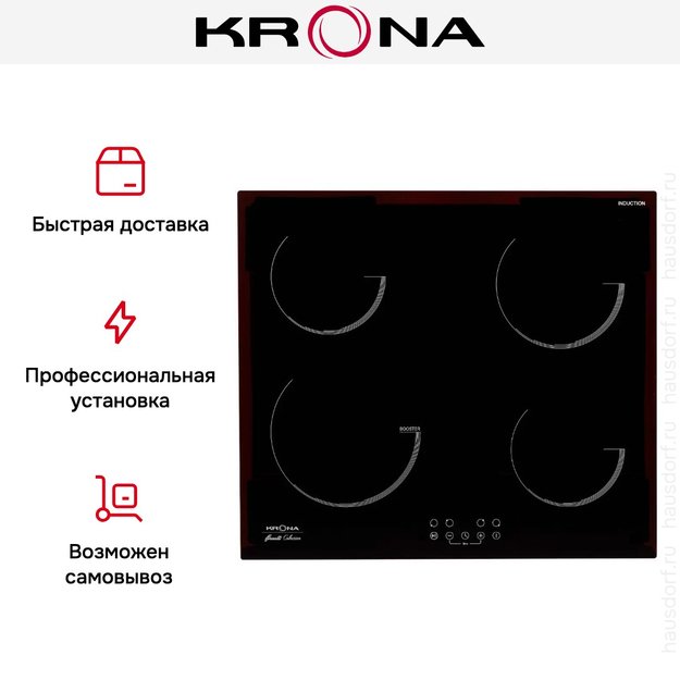 Индукционная варочная панель KRONA VENTO 60 BL (фото 10) Индукционная варочная панель KRONA VENTO 60 BL (preview 10)
