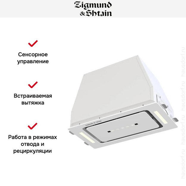 Встраиваемая вытяжка Zigmund Shtain K 014.5 W (фото 9) Встраиваемая вытяжка Zigmund Shtain K 014.5 W (preview 9)