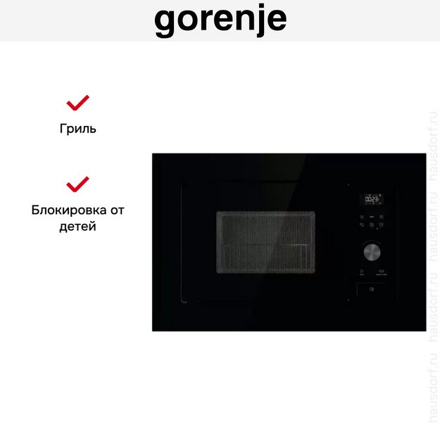 Встраиваемая микроволновая печь с грилем Gorenje BM201AG1BG (preview 8)