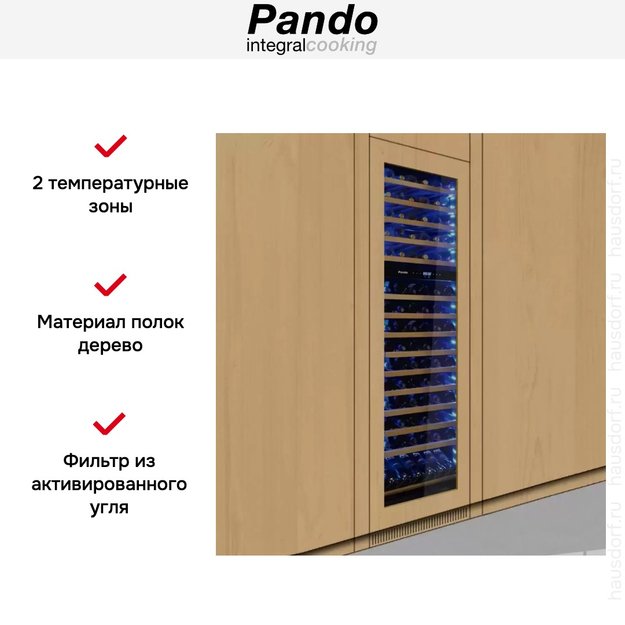 Встраиваемый винный шкаф Pando PVMAP 178-112 PAL (фото 6) Встраиваемый винный шкаф Pando PVMAP 178-112 PAL (preview 6)