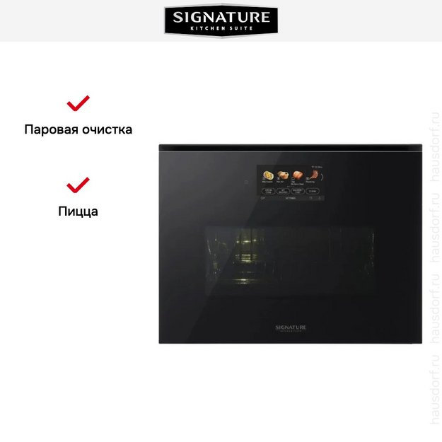 Духовой шкаф с микроволнами и паром Signature Kitchen Suite SKSLV2401S (preview 6)