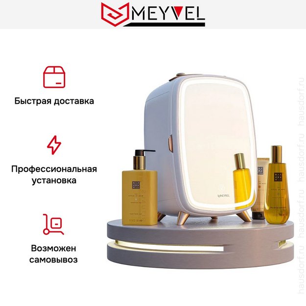 Холодильник для косметики и напитков Meyvel MB-06C2W (preview 6)