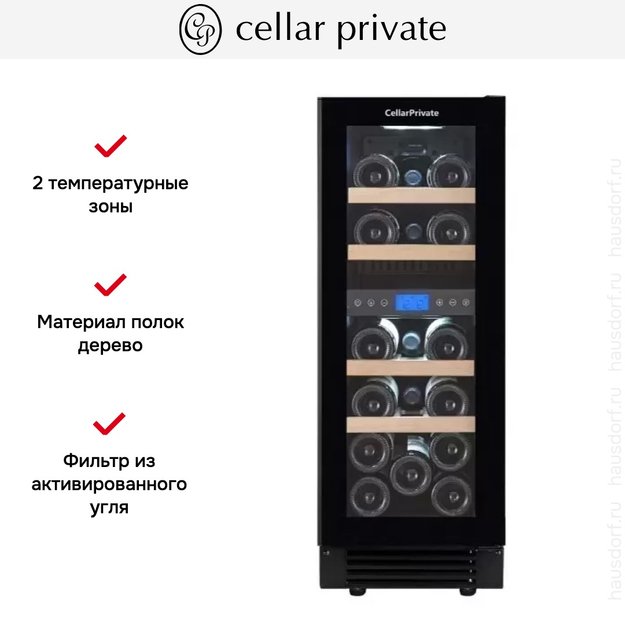 Встраиваемый под столешницу винный шкаф CellarPrivate CP017-2TBH (фото 8) Встраиваемый под столешницу винный шкаф CellarPrivate CP017-2TBH (preview 8)