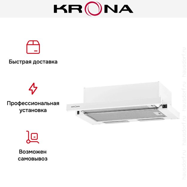 Вытяжка Krona VITTORIA 600 white PB (фото 17) Вытяжка Krona VITTORIA 600 white PB (preview 17)