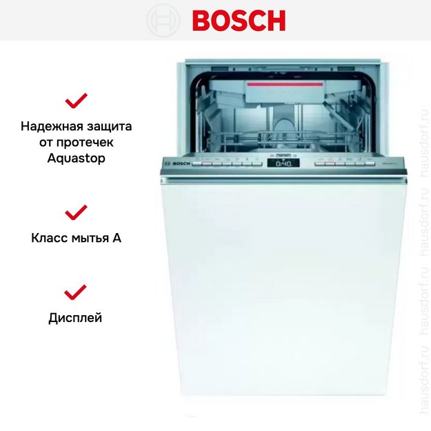 Встраиваемая посудомоечная машина Bosch SPH 4HMX31X (preview 5)
