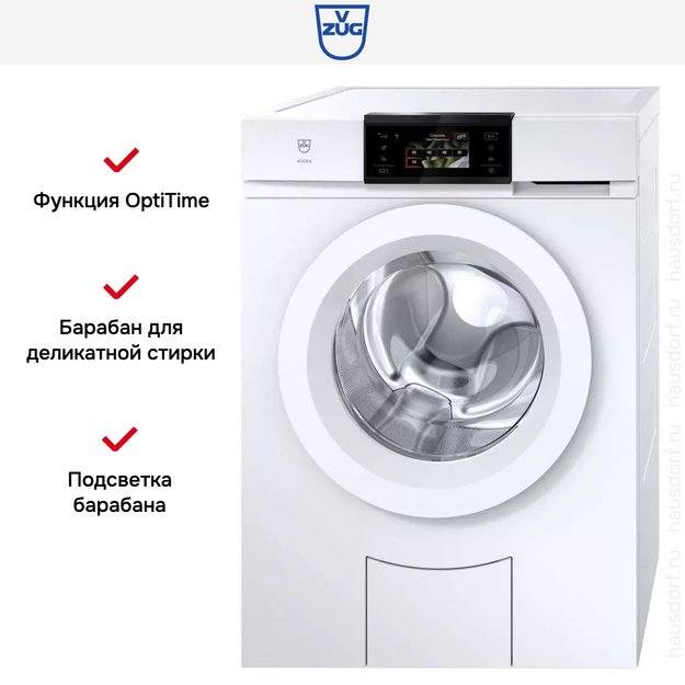 Стиральная машина V-ZUG AdoraWash V2000 AW2T-11021 L (фото 7) Стиральная машина V-ZUG AdoraWash V2000 AW2T-11021 L (preview 7)