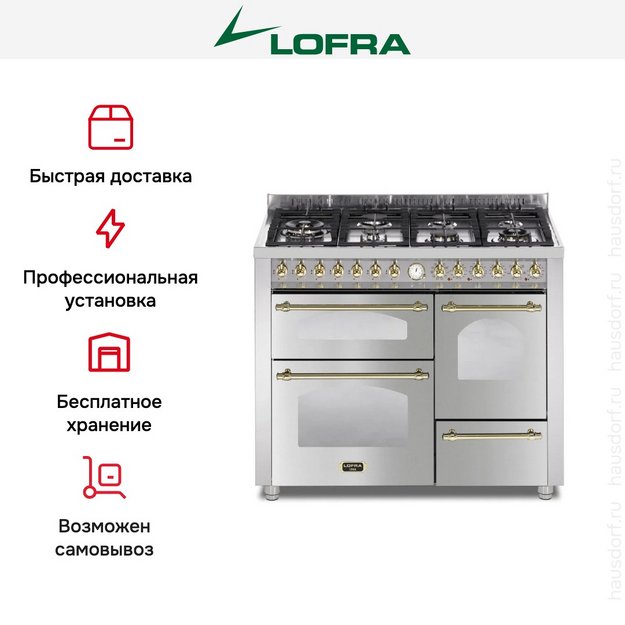 Варочный центр Lofra RST116MFET+SMFT/2AEO Brass (preview 2)