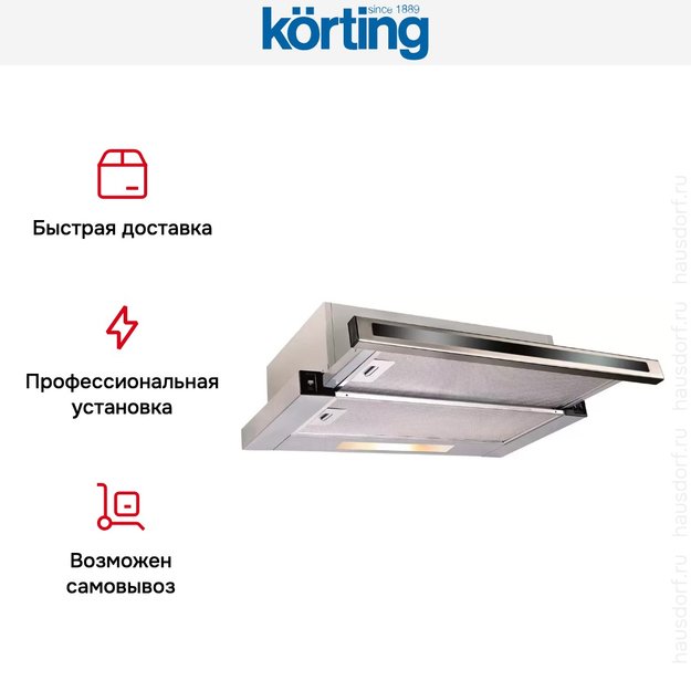 Встраиваемая вытяжка с выдвижным экраном Korting KHP 6637 GNX (фото 6) Встраиваемая вытяжка с выдвижным экраном Korting KHP 6637 GNX (preview 6)