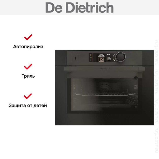 Духовой шкаф с функцией пара De Dietrich DKR7580BB (фото 5) Духовой шкаф с функцией пара De Dietrich DKR7580BB (preview 5)