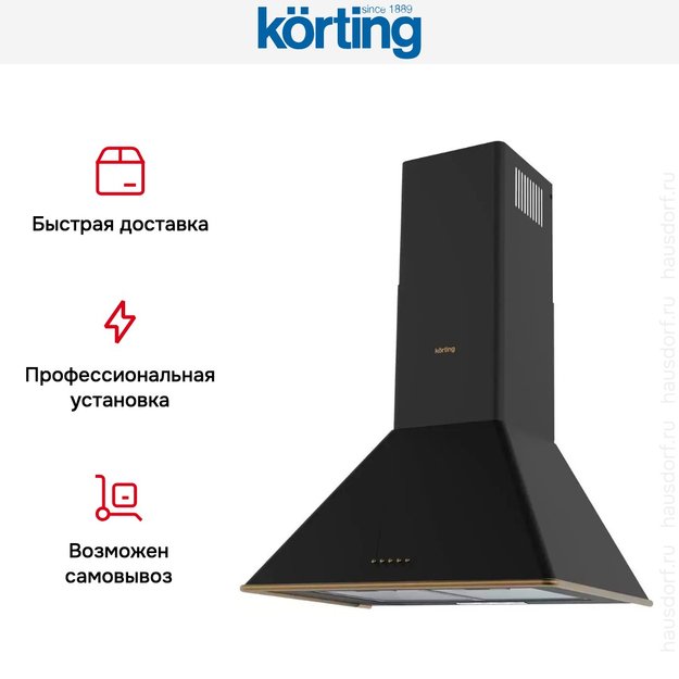 Купольная вытяжка Korting KHC 6648 RN (фото 7) Купольная вытяжка Korting KHC 6648 RN (preview 7)