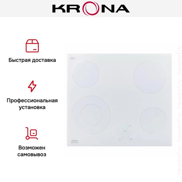 Электрическая варочная поверхность KRONA DOLCE 60 WH (фото 13) Электрическая варочная поверхность KRONA DOLCE 60 WH (preview 13)