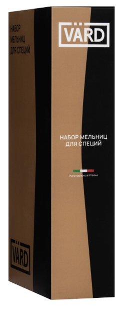 Набор мельниц для специй VARD VSMPS26T (preview 4)