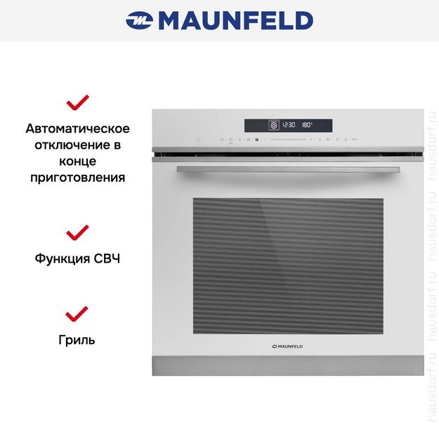 Духовой шкаф Maunfeld MEOR7217SMW (preview 16)