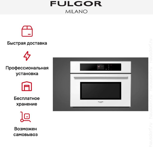 Духовой шкаф Fulgor Milano FCO 4512 TM WH (preview 7)