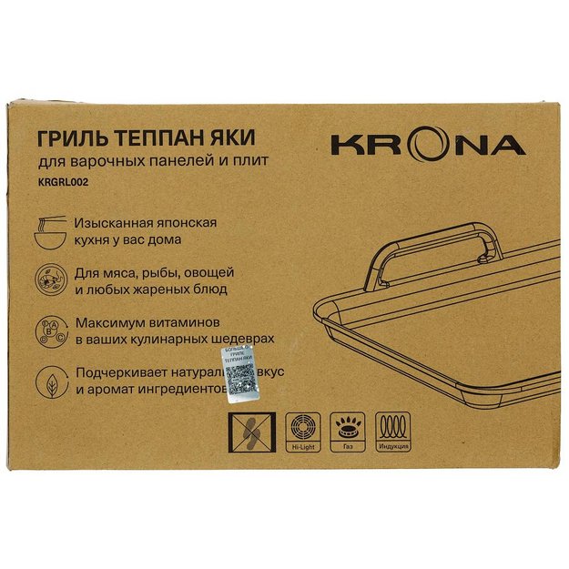 Гриль-теппаняки для варочных панелей KRONA KRGRL002 (фото 6) Гриль-теппаняки для варочных панелей KRONA KRGRL002 (preview 6)