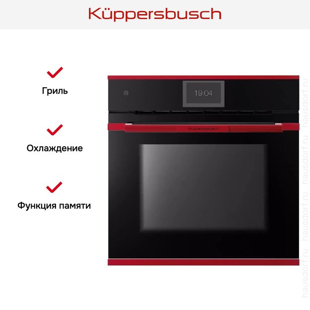 Духовой шкаф Kuppersbusch BP 6850.0 S8 Hot Chili (preview 6)