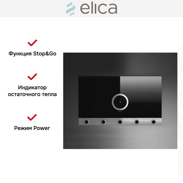 Варочная панель с вытяжкой Elica NIKOLATESLA UNPLUGGED BLIX/F/90 (preview 7)
