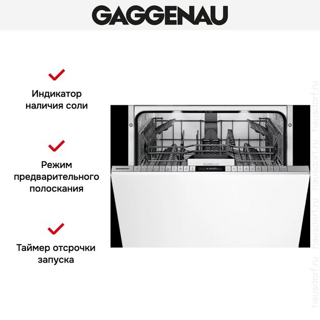 Встраиваемая посудомоечная машина Gaggenau DF 481-160F (preview 5)