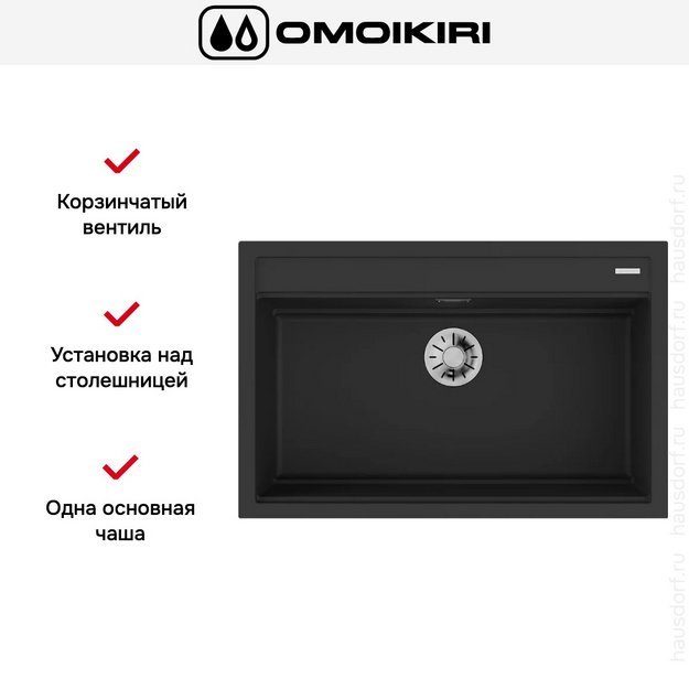 Мойка Omoikiri Kitagawa 79-LB GB (preview 2)