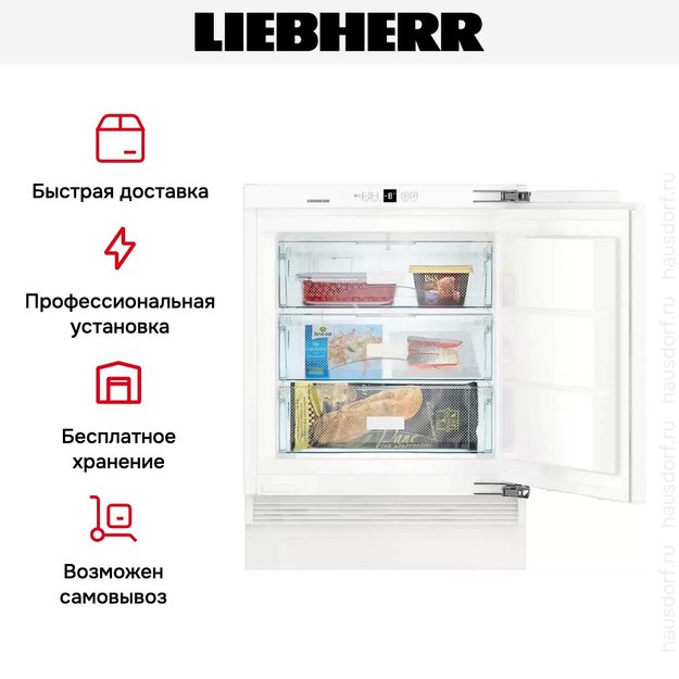 Встраиваемая морозильная камера Liebherr SUIG 1514 Comfort (фото 8) Встраиваемая морозильная камера Liebherr SUIG 1514 Comfort (preview 8)